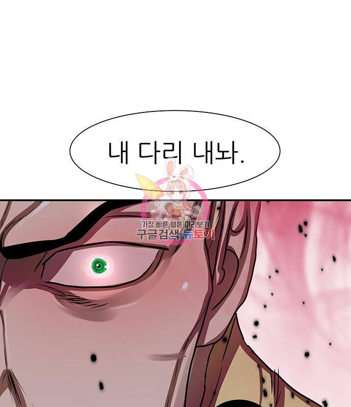 장씨세가 호위무사 174화 1