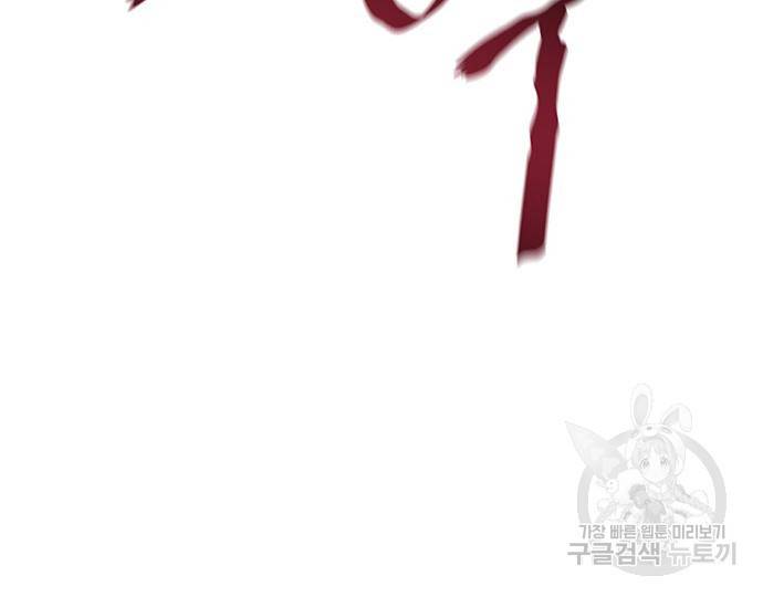 장씨세가 호위무사 174화 6