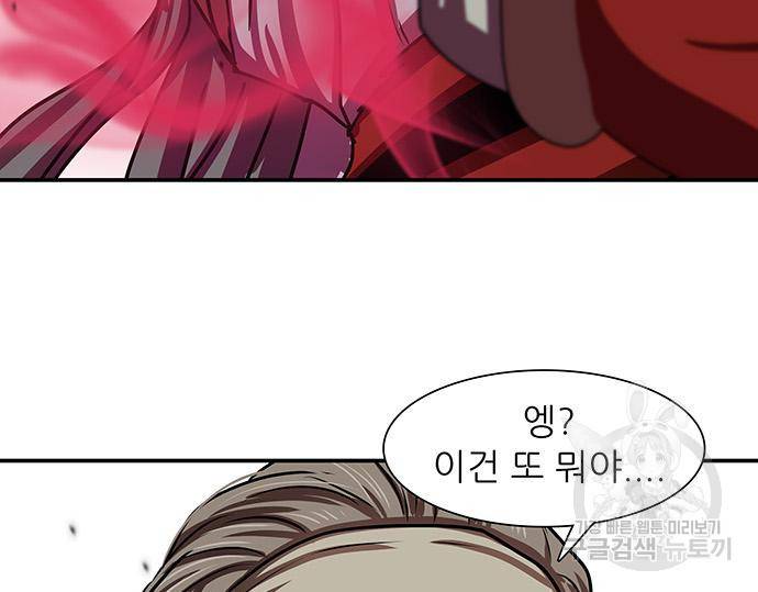 장씨세가 호위무사 174화 8