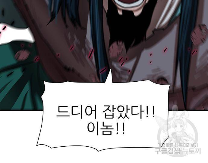 장씨세가 호위무사 174화 13