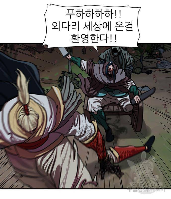 장씨세가 호위무사 174화 18