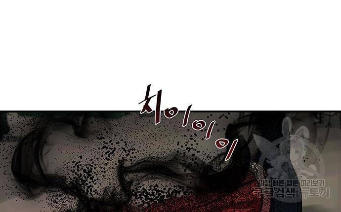 장씨세가 호위무사 174화 19