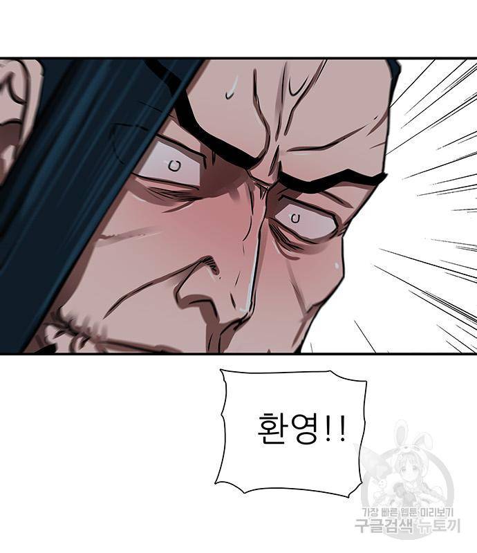 장씨세가 호위무사 174화 24