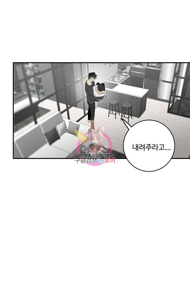 WANDER OFF(원더 오프) 3화 1