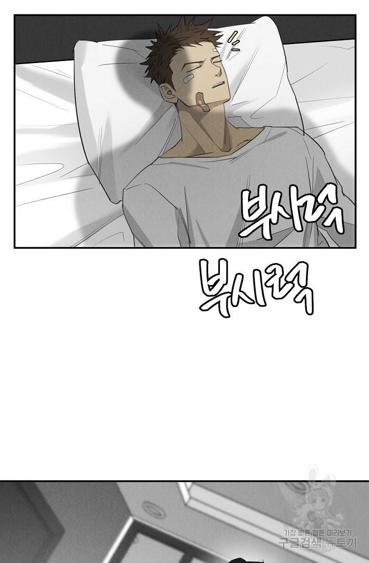 WANDER OFF(원더 오프) 3화 49