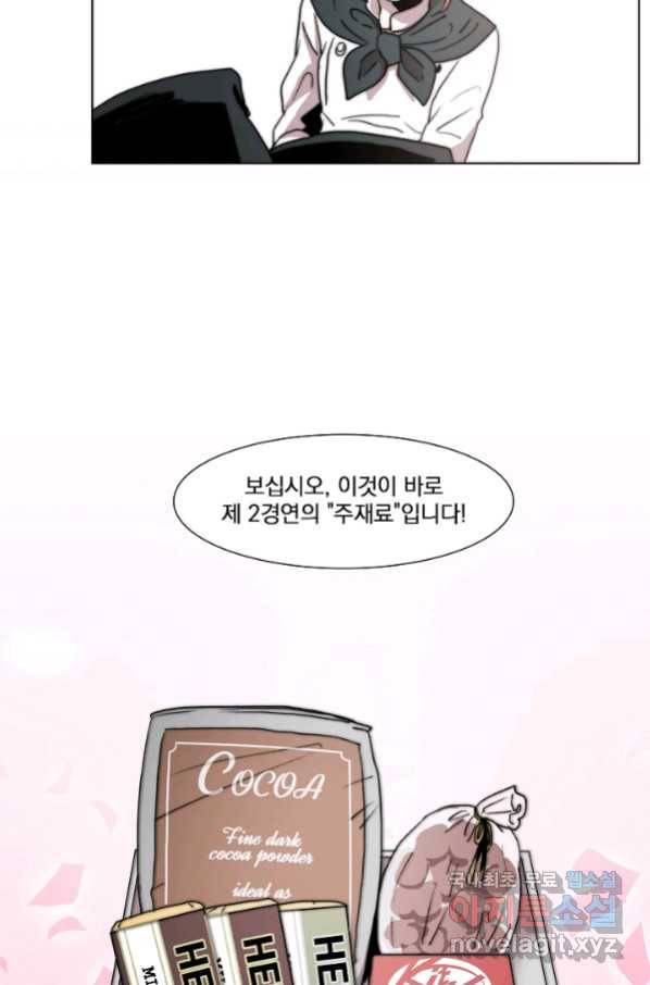 경성빵집 74화 8