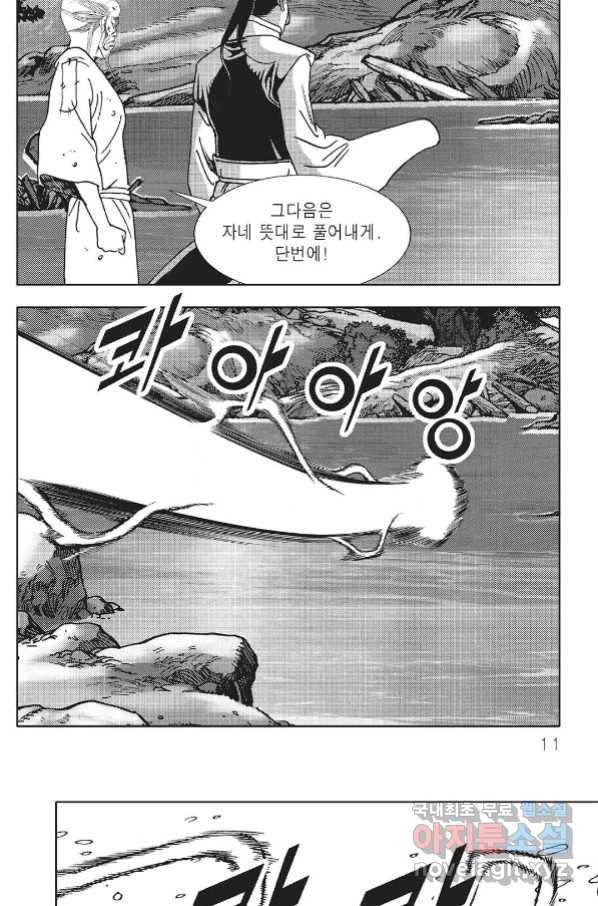 흑야차 41화 4