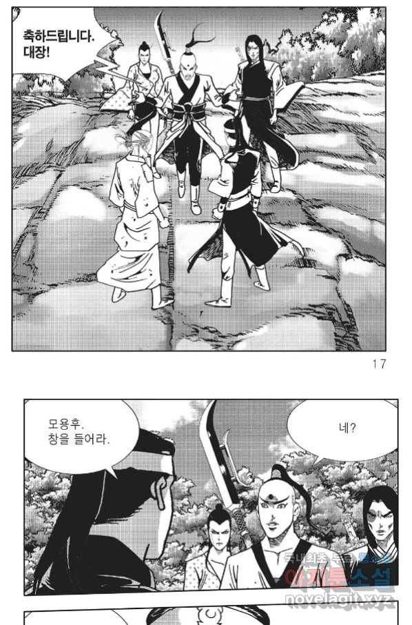 흑야차 41화 10
