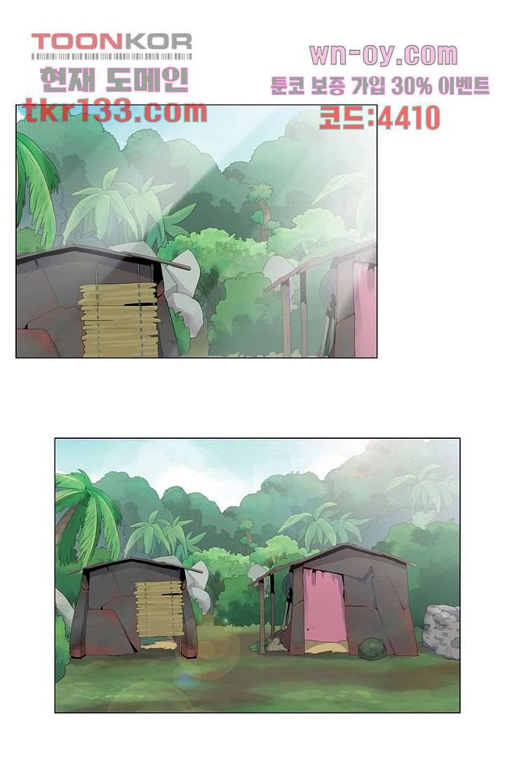조난! 에로로 46화 1