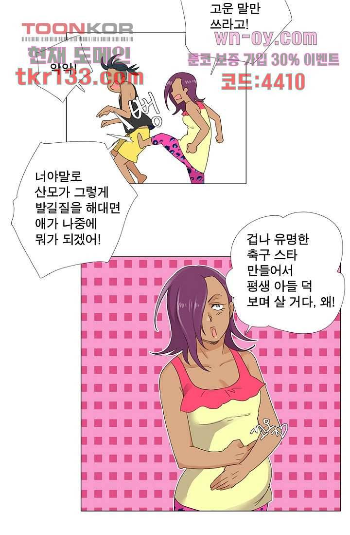조난! 에로로 46화 5