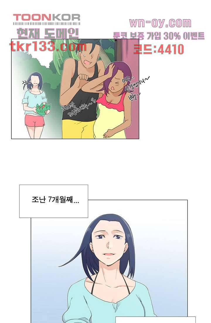 조난! 에로로 46화 6