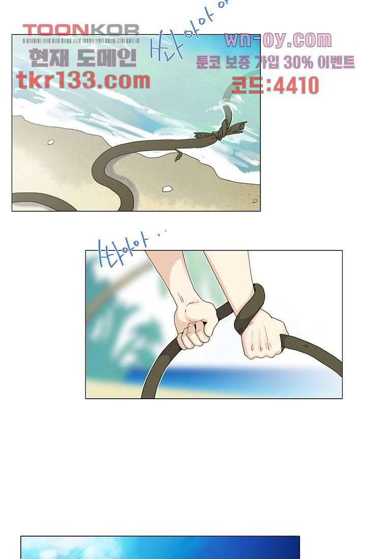 조난! 에로로 46화 20