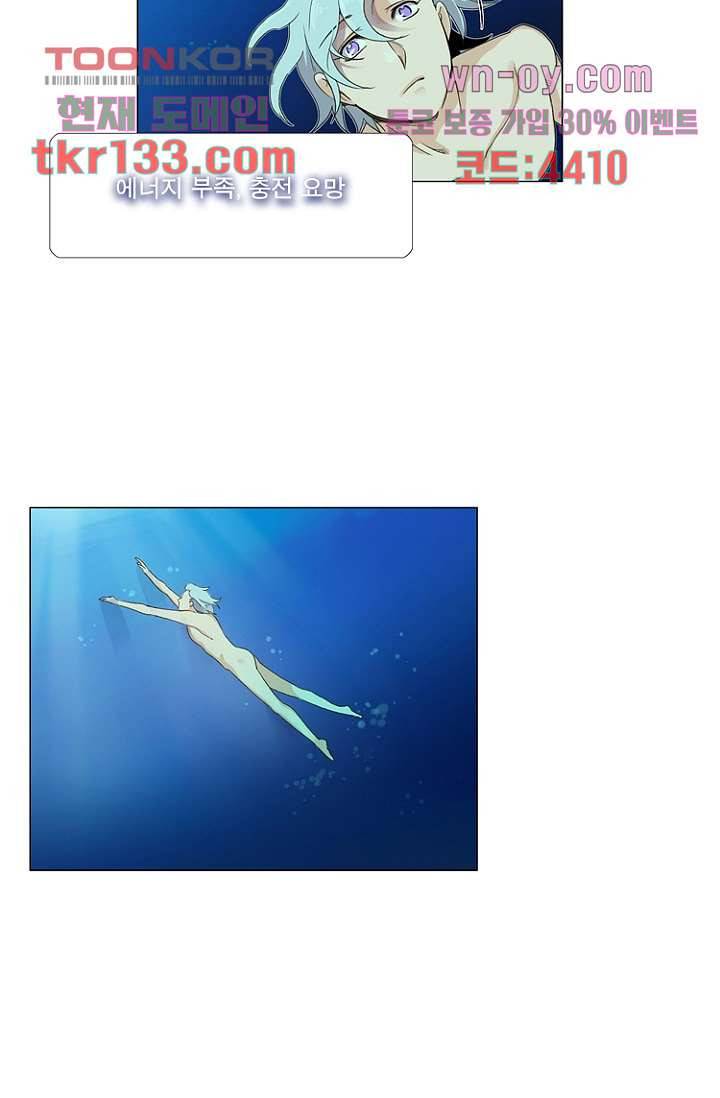 조난! 에로로 46화 24