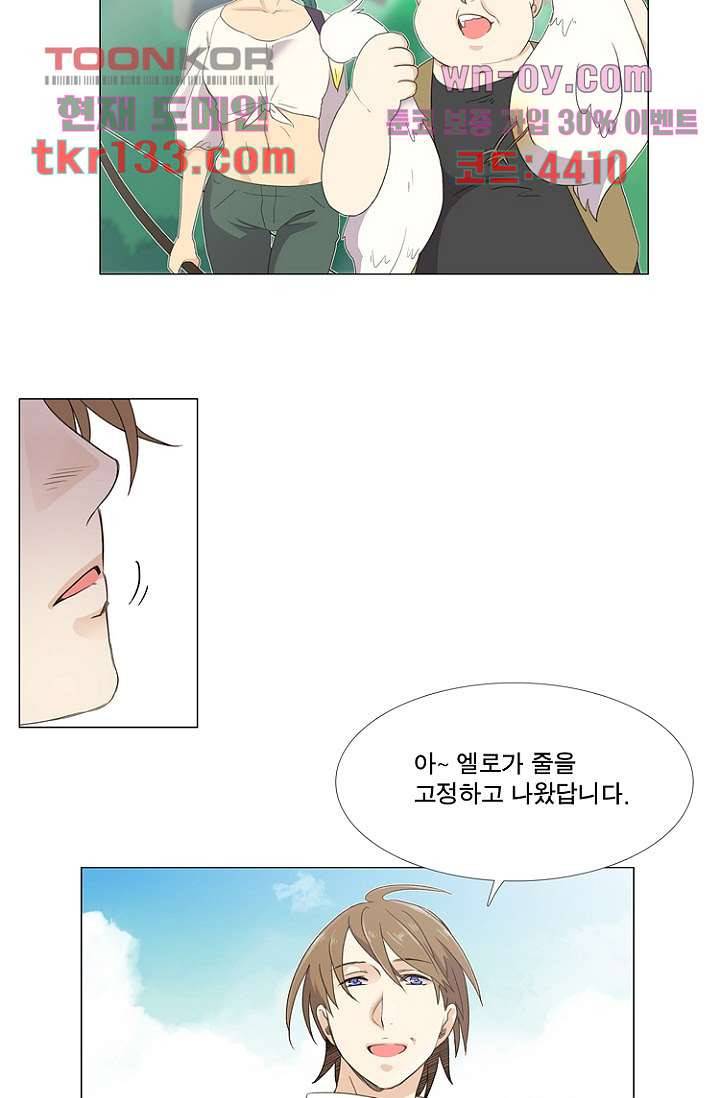 조난! 에로로 46화 27