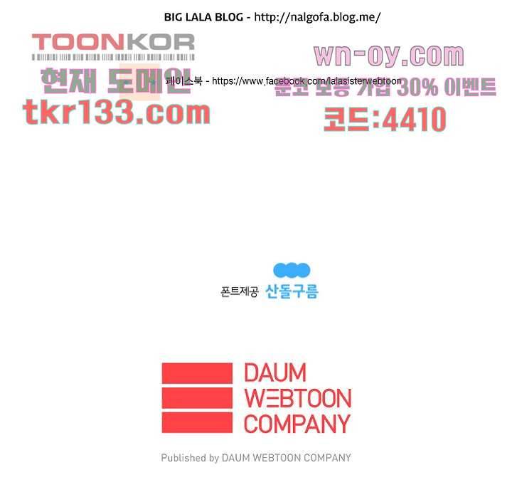 조난! 에로로 46화 31
