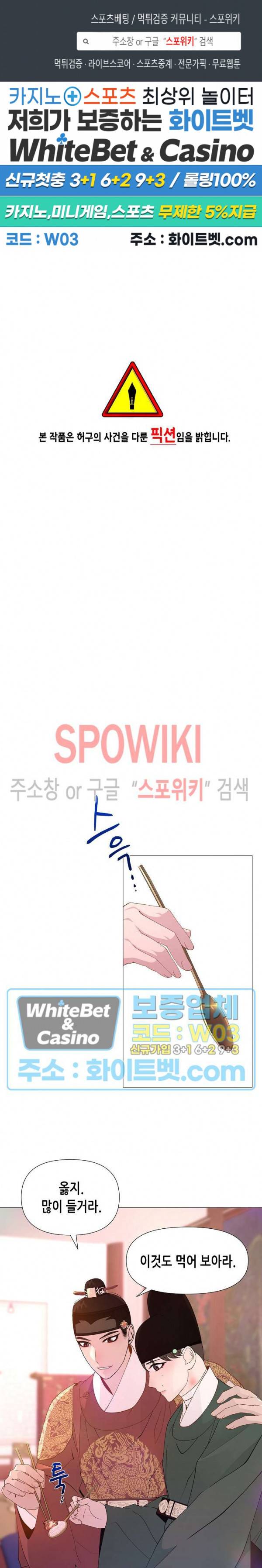 야차화연기 14화 1