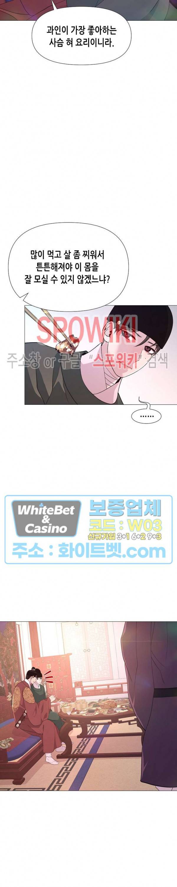 야차화연기 14화 2