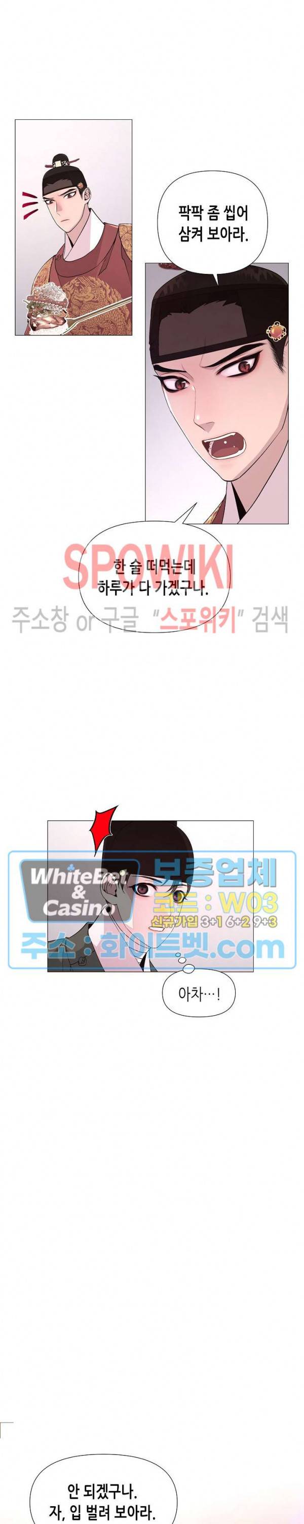 야차화연기 14화 4