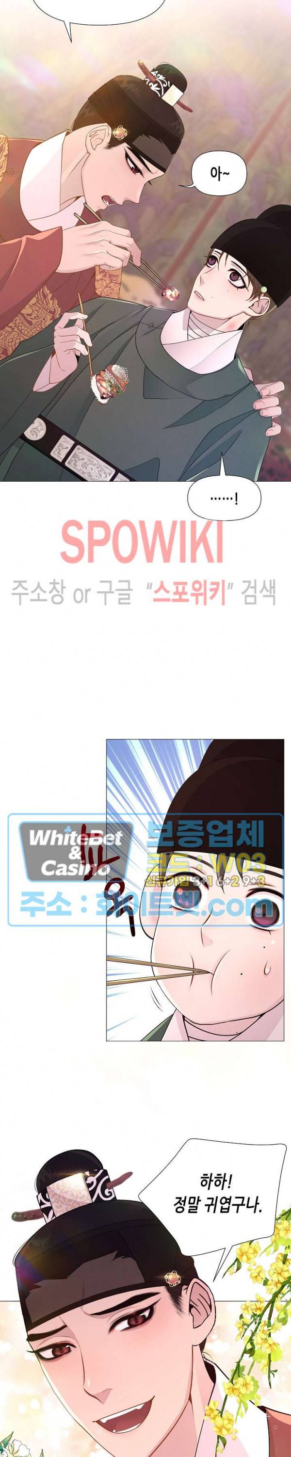 야차화연기 14화 5