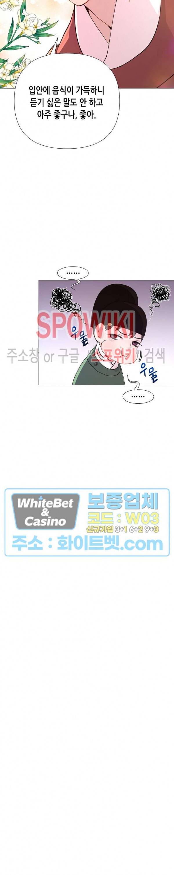 야차화연기 14화 6