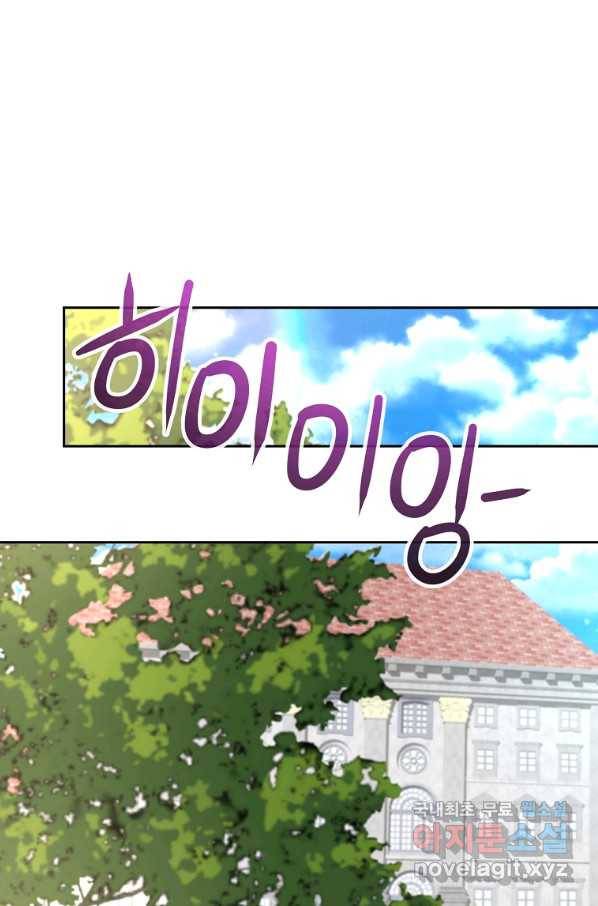 기사가문 망나니는 10클래스 27화 1