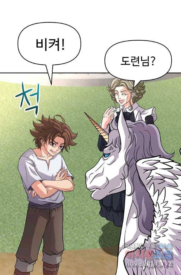 기사가문 망나니는 10클래스 27화 6