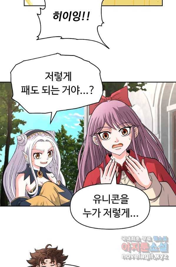 기사가문 망나니는 10클래스 27화 8