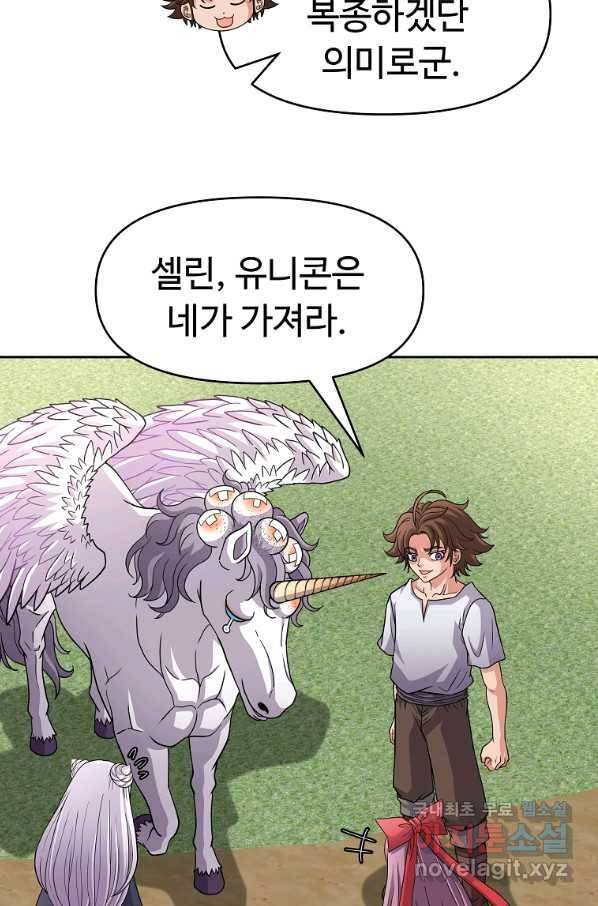 기사가문 망나니는 10클래스 27화 10