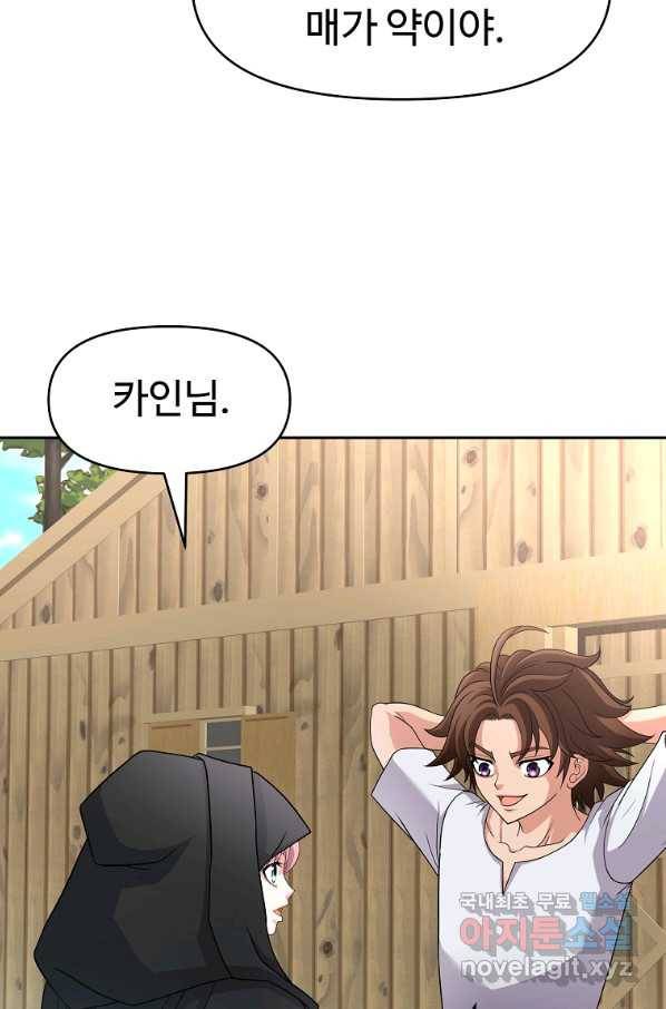기사가문 망나니는 10클래스 27화 13
