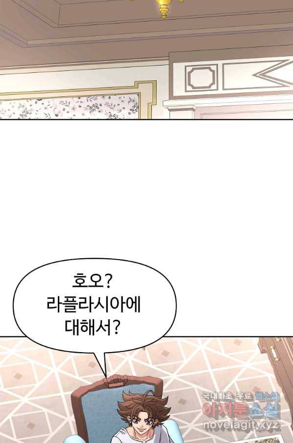 기사가문 망나니는 10클래스 27화 18