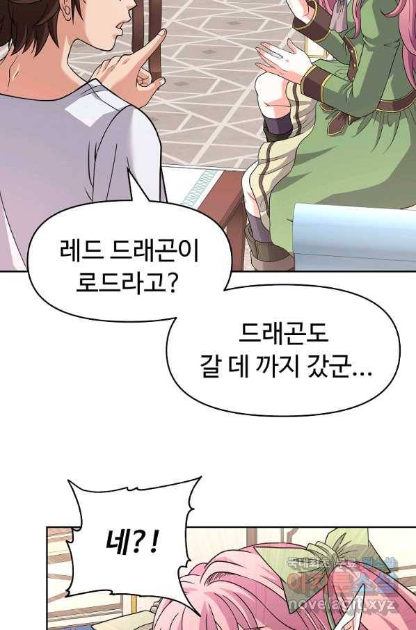 기사가문 망나니는 10클래스 27화 21