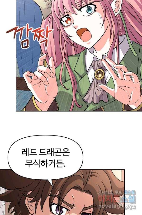 기사가문 망나니는 10클래스 27화 22