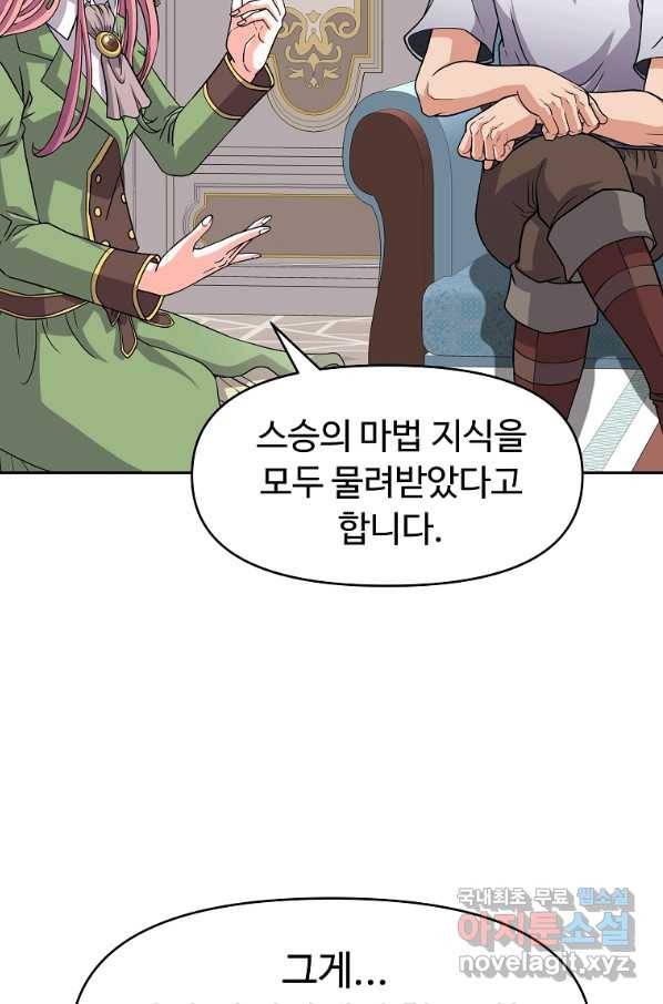 기사가문 망나니는 10클래스 27화 24