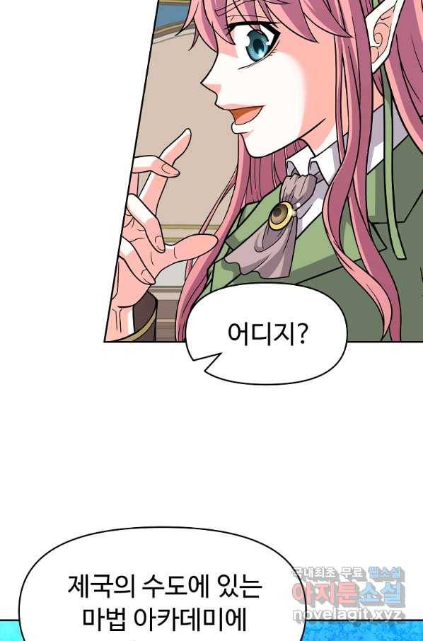 기사가문 망나니는 10클래스 27화 28