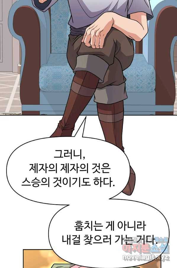 기사가문 망나니는 10클래스 27화 34