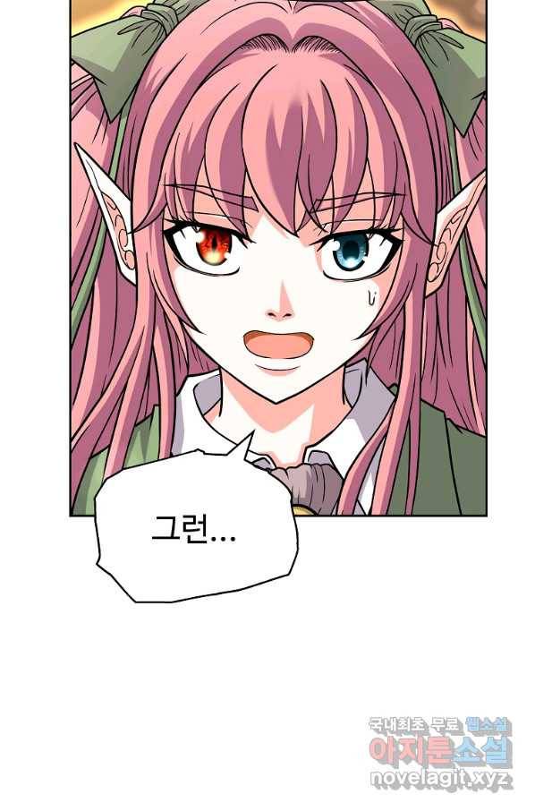 기사가문 망나니는 10클래스 27화 35