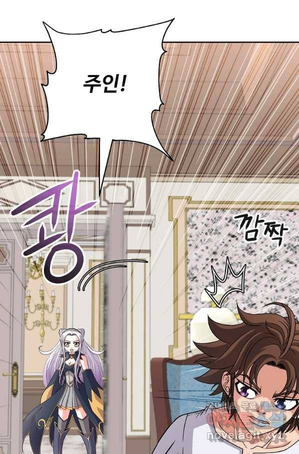 기사가문 망나니는 10클래스 27화 36