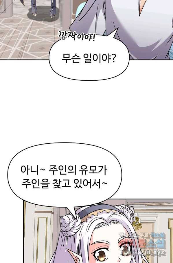 기사가문 망나니는 10클래스 27화 37