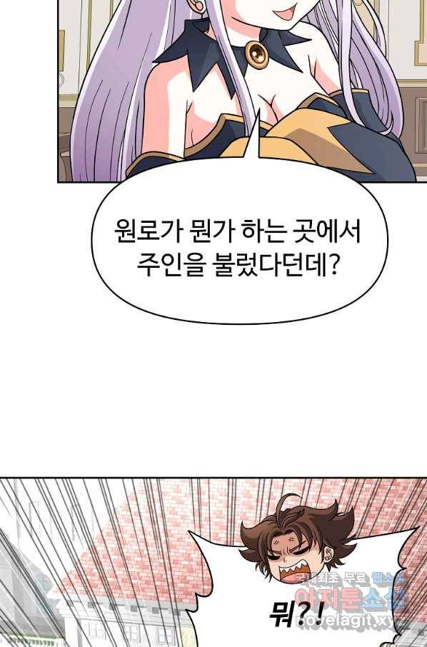 기사가문 망나니는 10클래스 27화 38