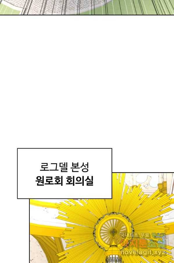 기사가문 망나니는 10클래스 27화 40