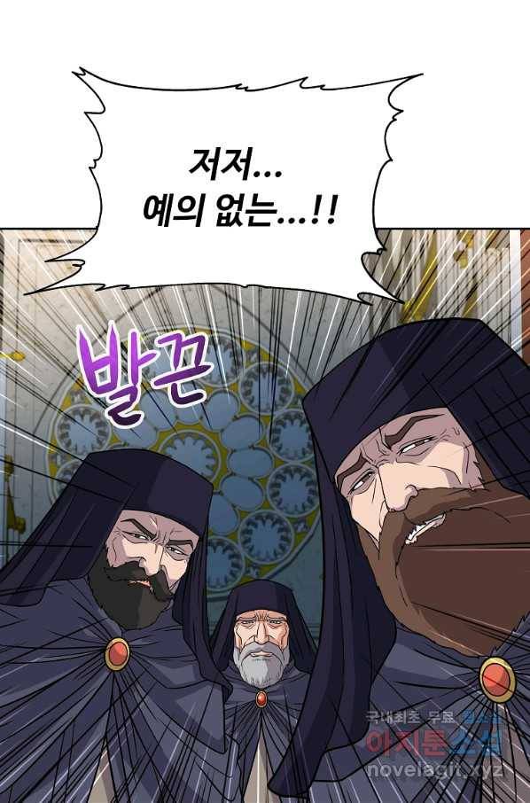기사가문 망나니는 10클래스 27화 45