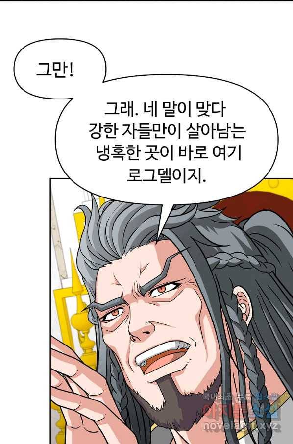 기사가문 망나니는 10클래스 27화 46