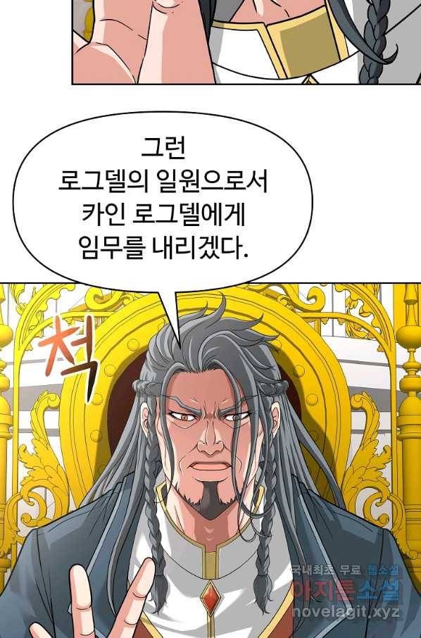 기사가문 망나니는 10클래스 27화 47