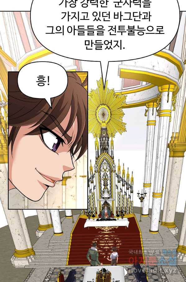 기사가문 망나니는 10클래스 27화 52