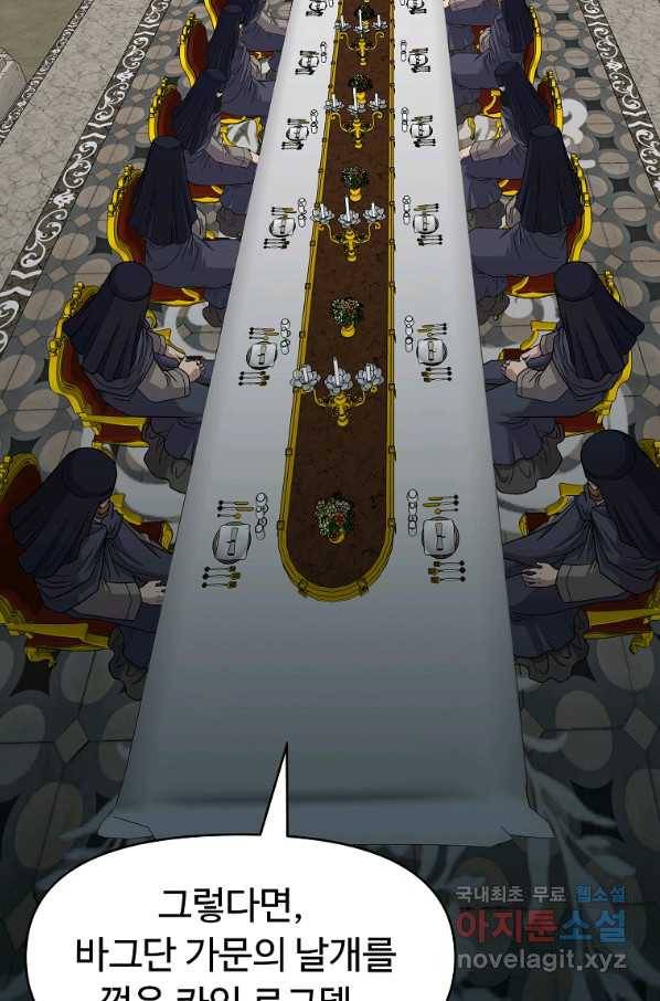 기사가문 망나니는 10클래스 27화 53