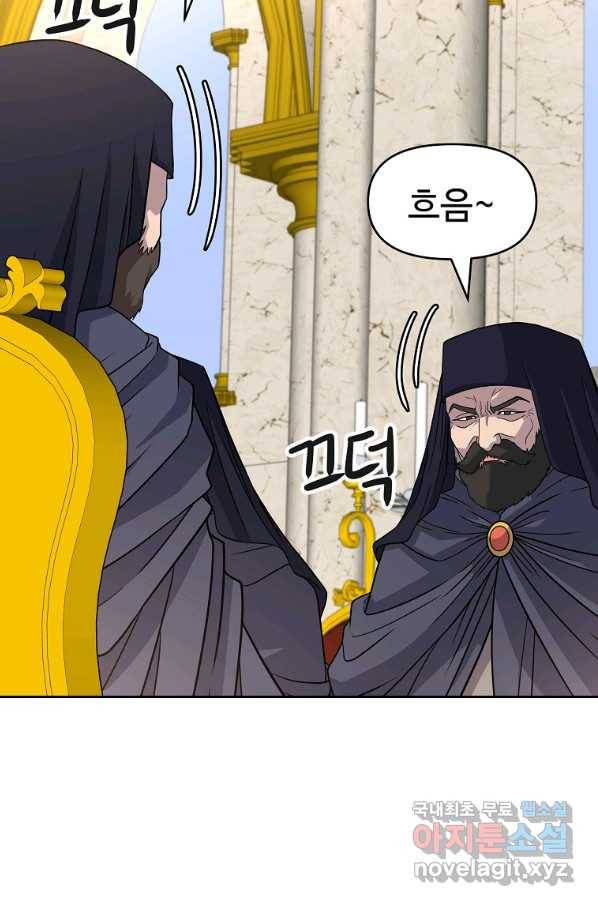 기사가문 망나니는 10클래스 27화 55