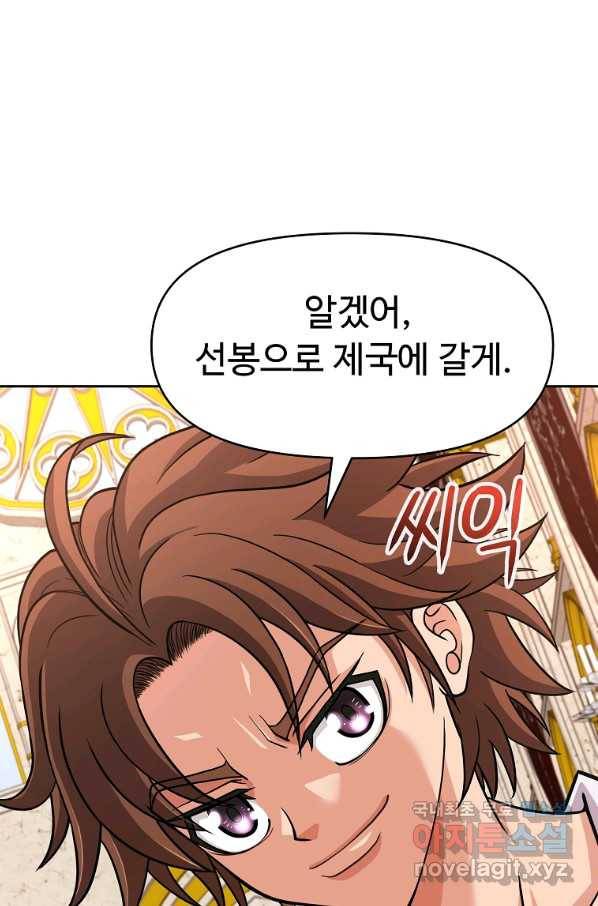 기사가문 망나니는 10클래스 27화 59