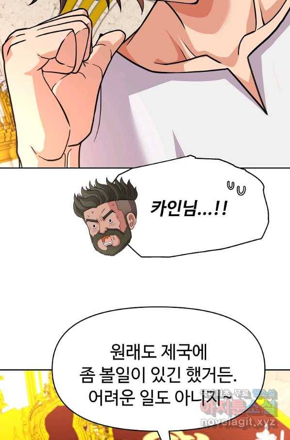 기사가문 망나니는 10클래스 27화 60