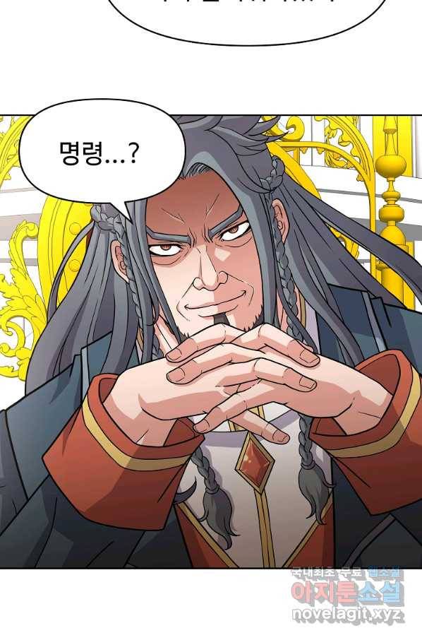 기사가문 망나니는 10클래스 27화 63