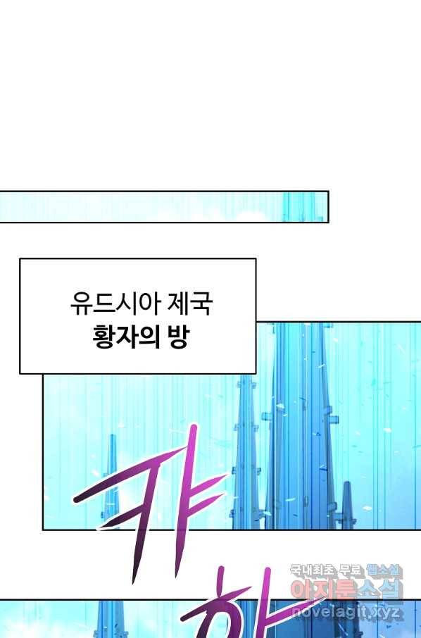 기사가문 망나니는 10클래스 27화 67